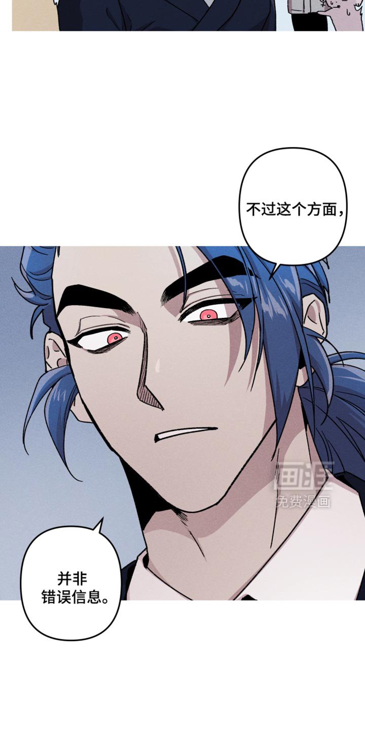 第111章：【第二季】替代