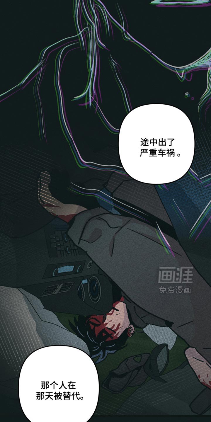 第111章：【第二季】替代