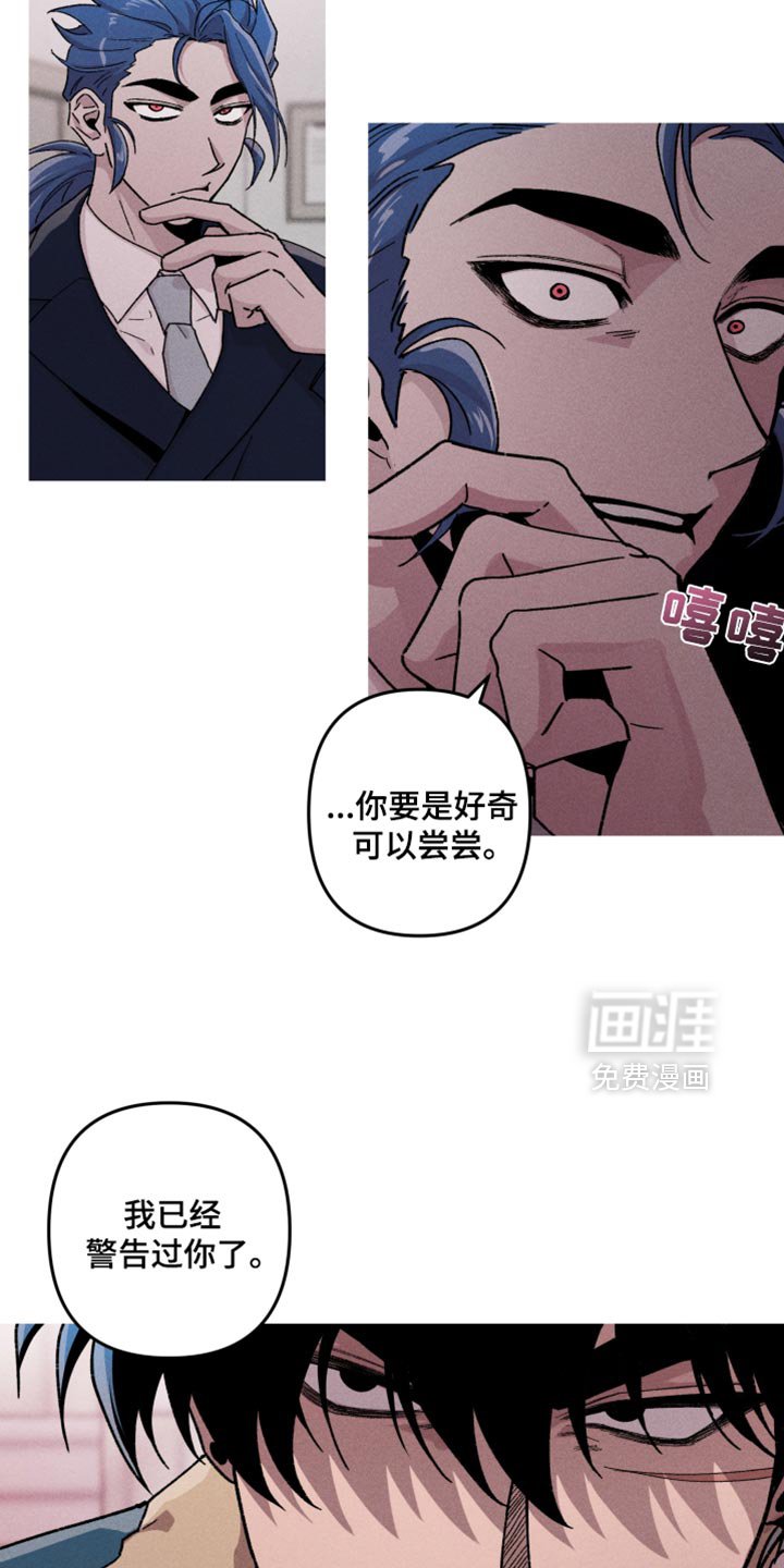 第112章：【第二季】奇怪的恶魔
