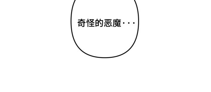 第112章：【第二季】奇怪的恶魔