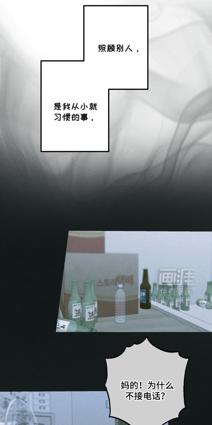 第113章：【第二季】只要你愿意