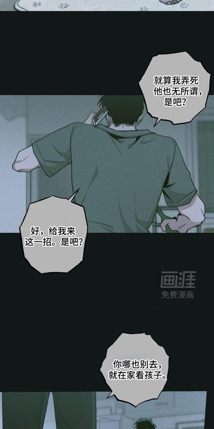 第113章：【第二季】只要你愿意