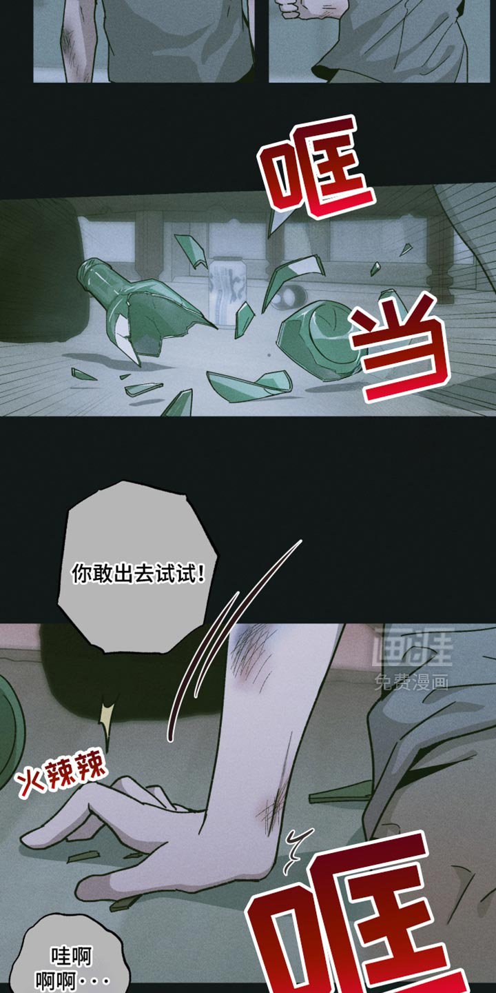 第113章：【第二季】只要你愿意