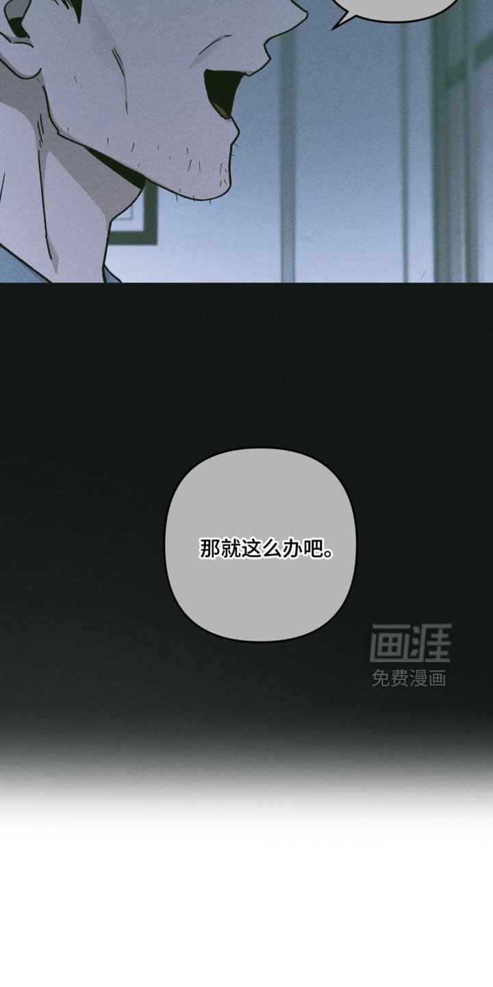 第113章：【第二季】只要你愿意