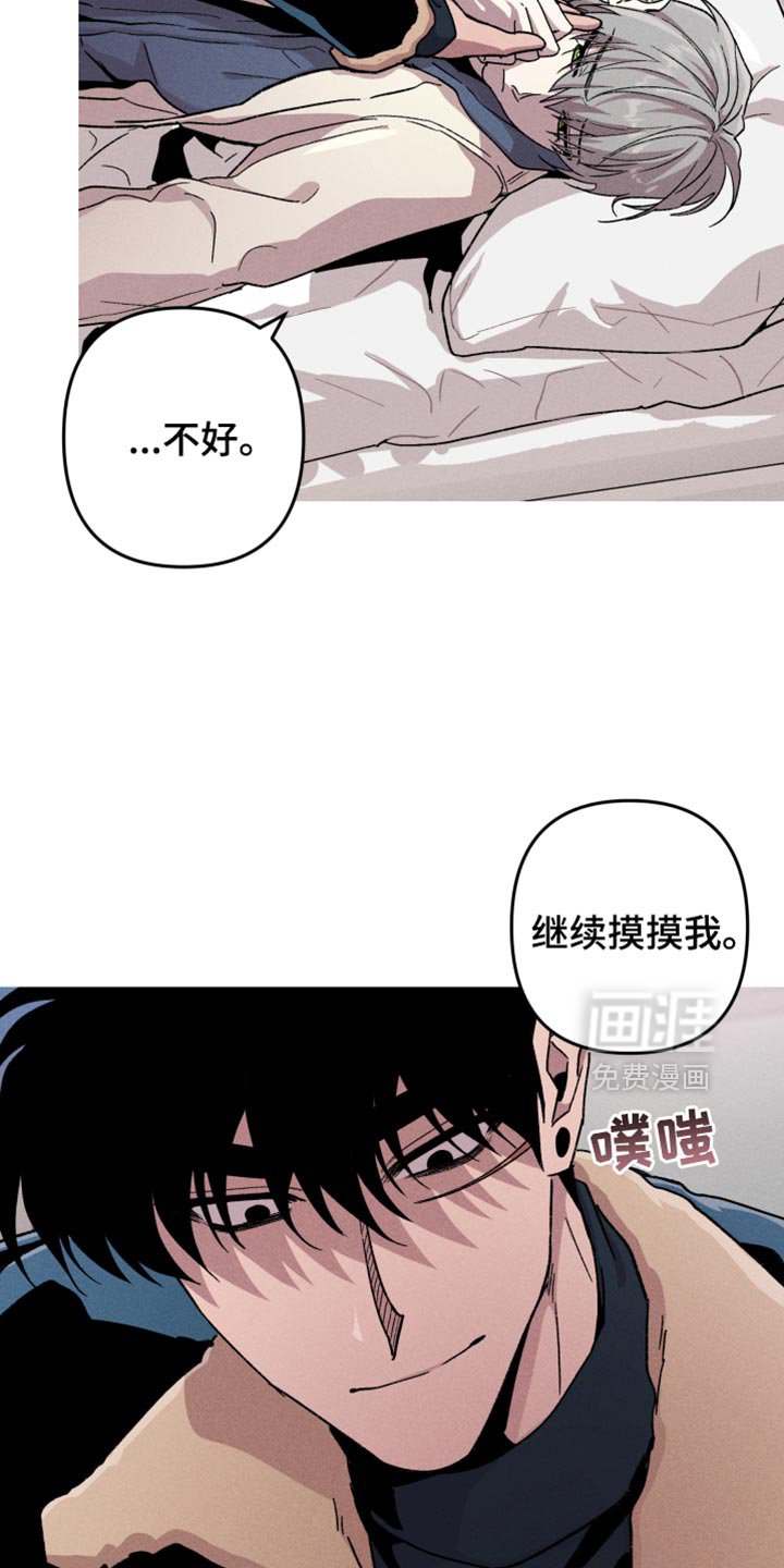 第114章：【第二季】五花肉套餐
