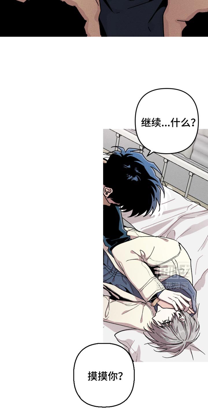 第114章：【第二季】五花肉套餐