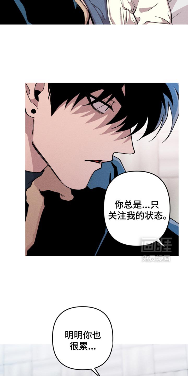 第114章：【第二季】五花肉套餐