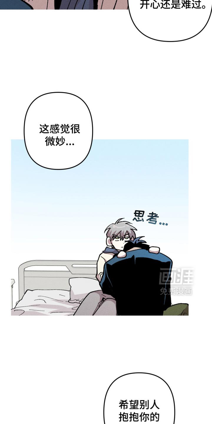 第114章：【第二季】五花肉套餐