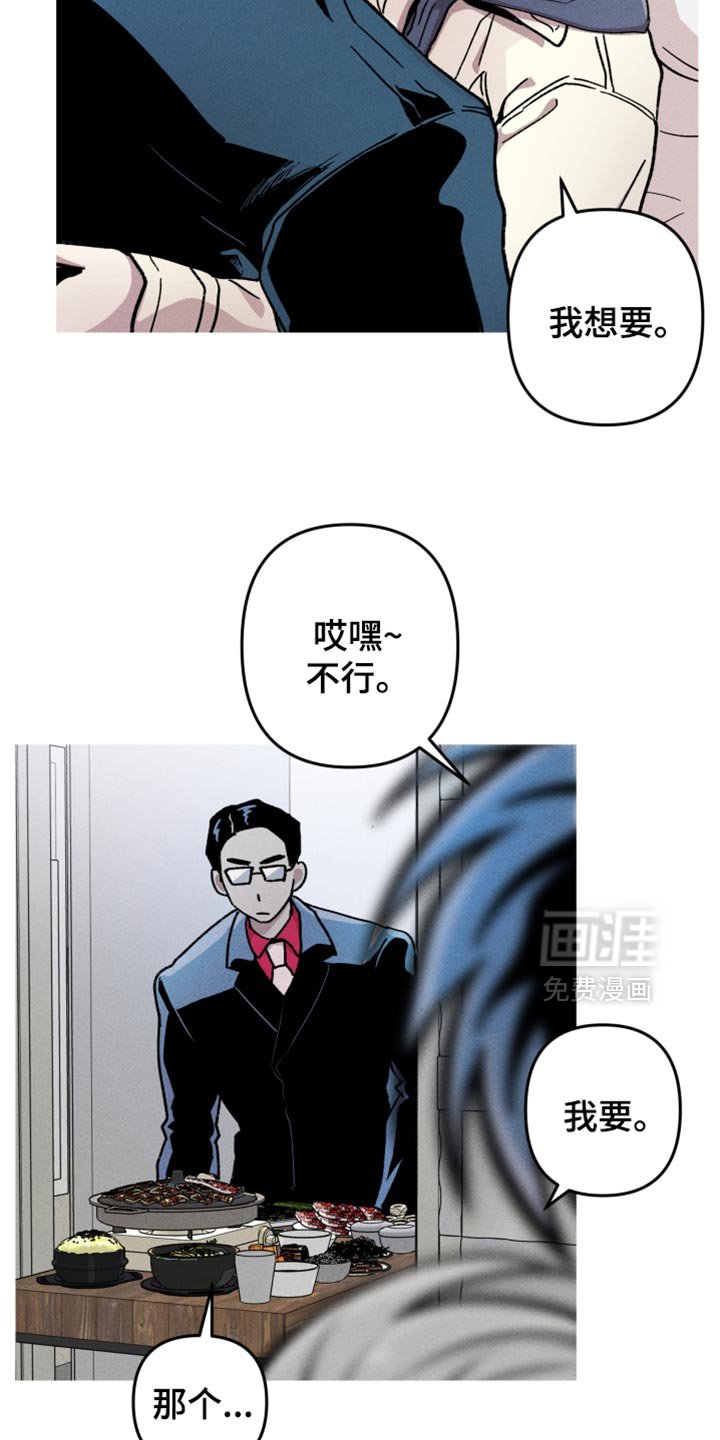 第114章：【第二季】五花肉套餐