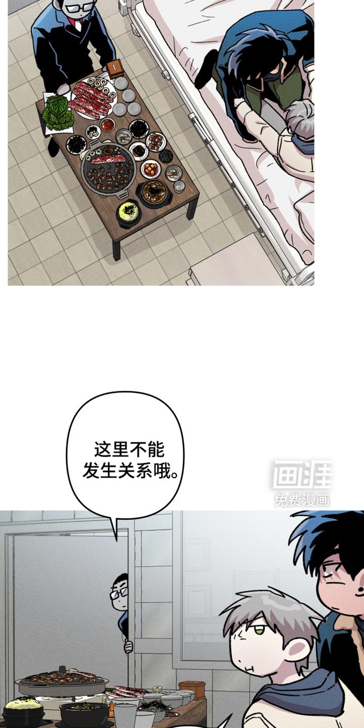 第114章：【第二季】五花肉套餐