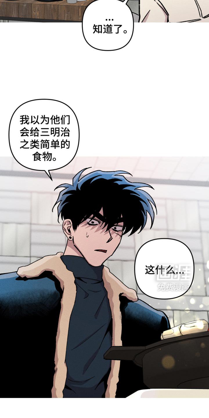第114章：【第二季】五花肉套餐