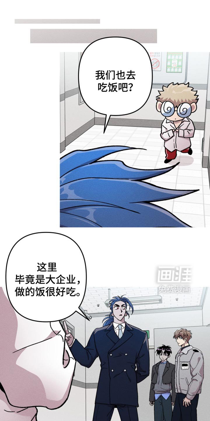 第115章：【第二季】我很坏吧