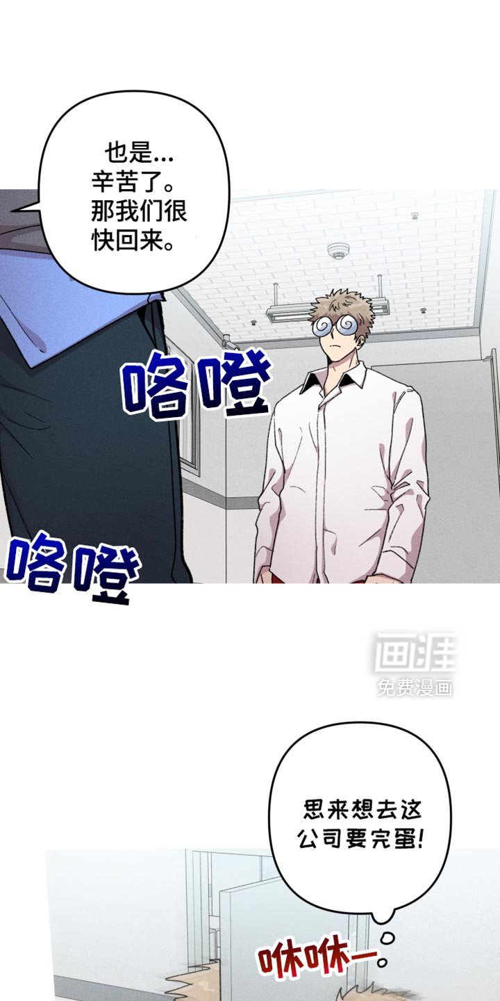 第115章：【第二季】我很坏吧