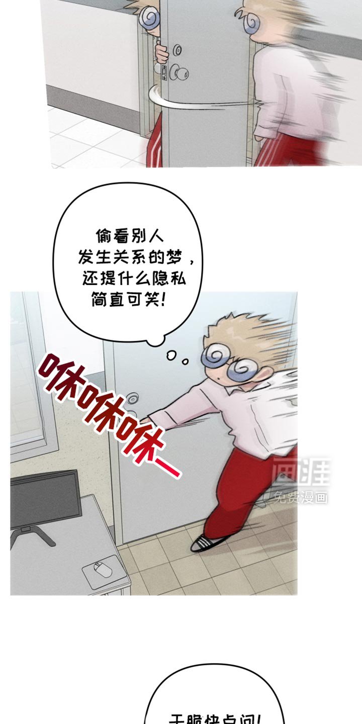 第115章：【第二季】我很坏吧