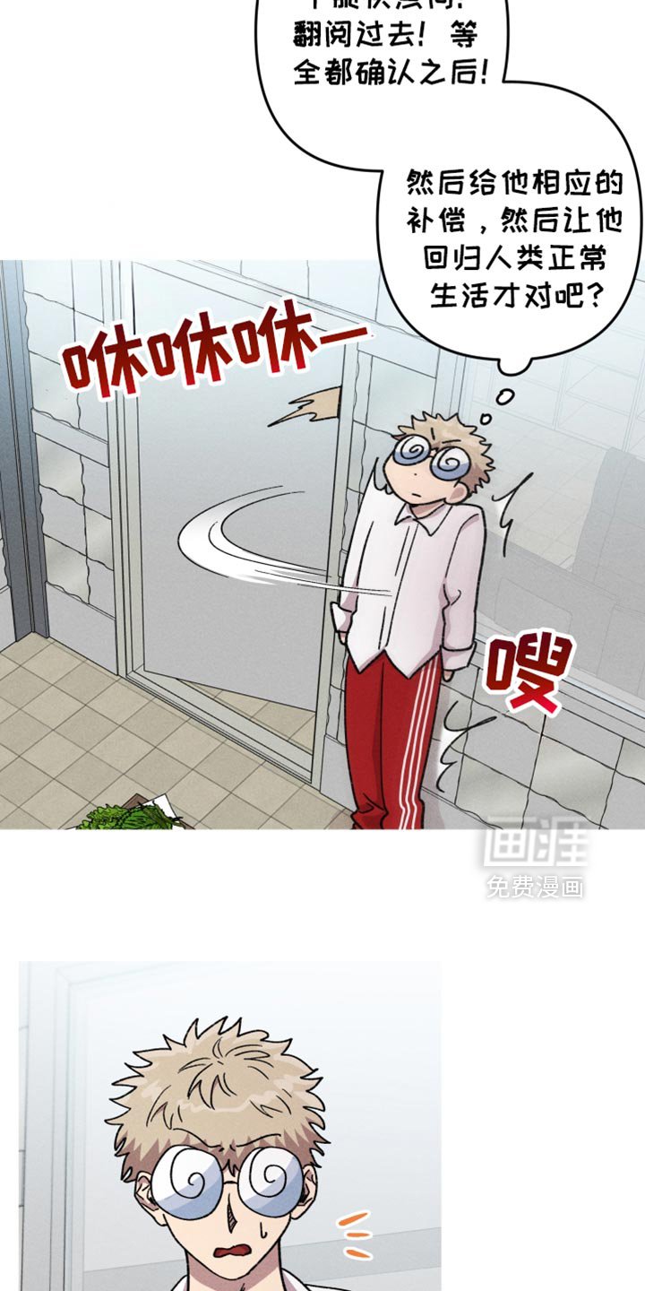 第115章：【第二季】我很坏吧
