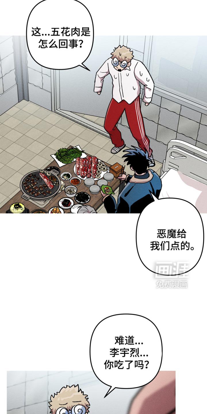第115章：【第二季】我很坏吧