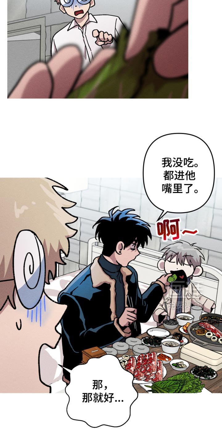 第115章：【第二季】我很坏吧
