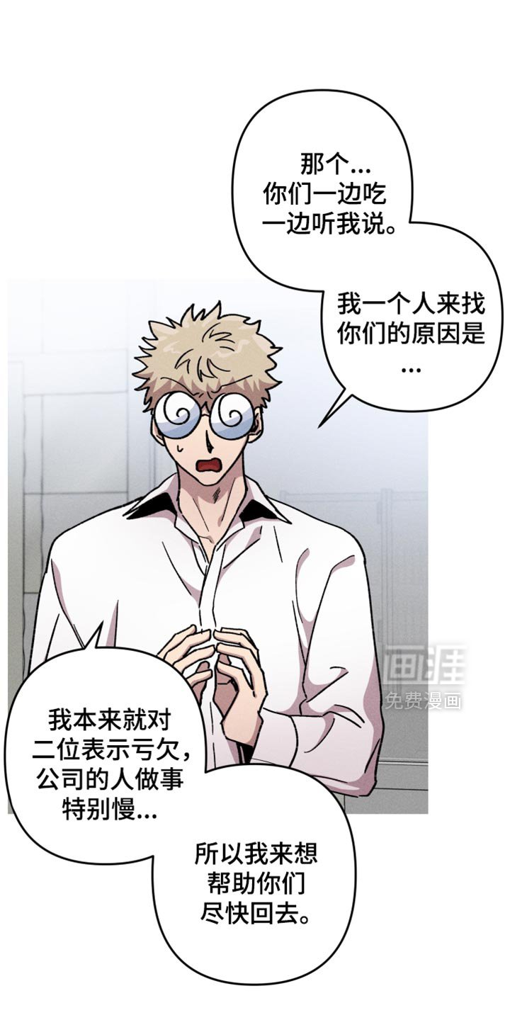 第115章：【第二季】我很坏吧