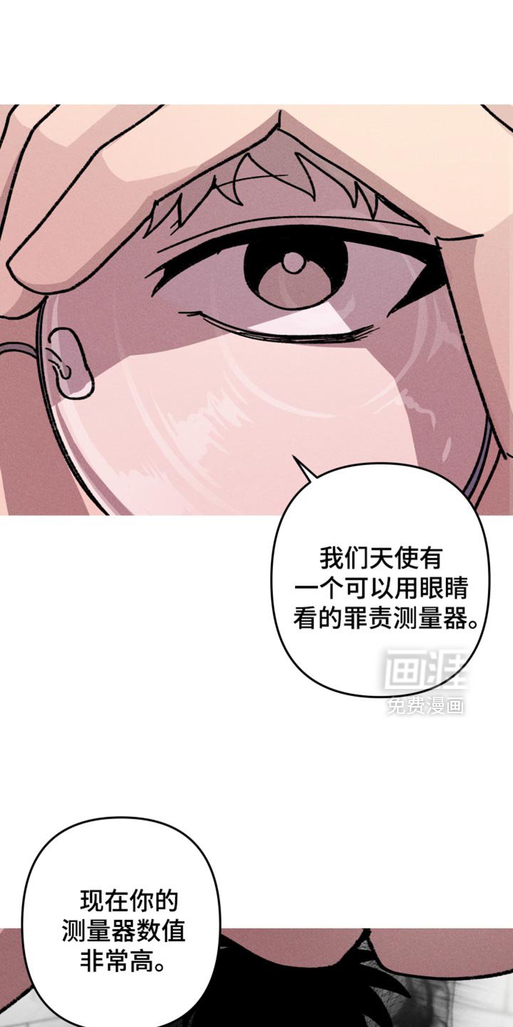 第115章：【第二季】我很坏吧