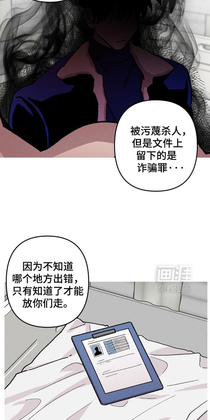 第115章：【第二季】我很坏吧