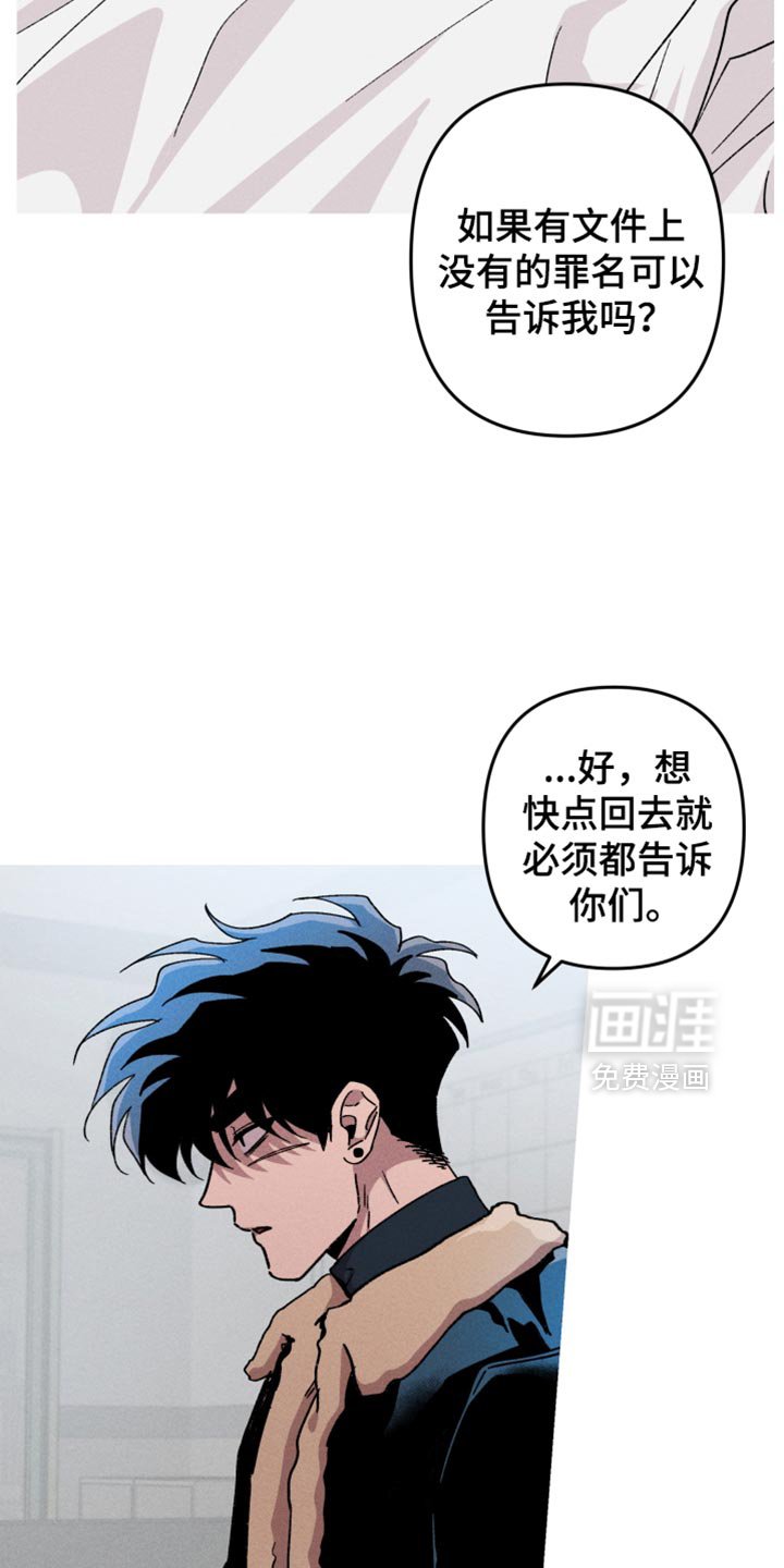 第115章：【第二季】我很坏吧