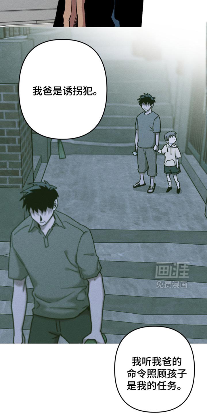 第115章：【第二季】我很坏吧
