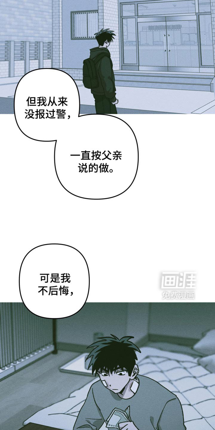 第115章：【第二季】我很坏吧