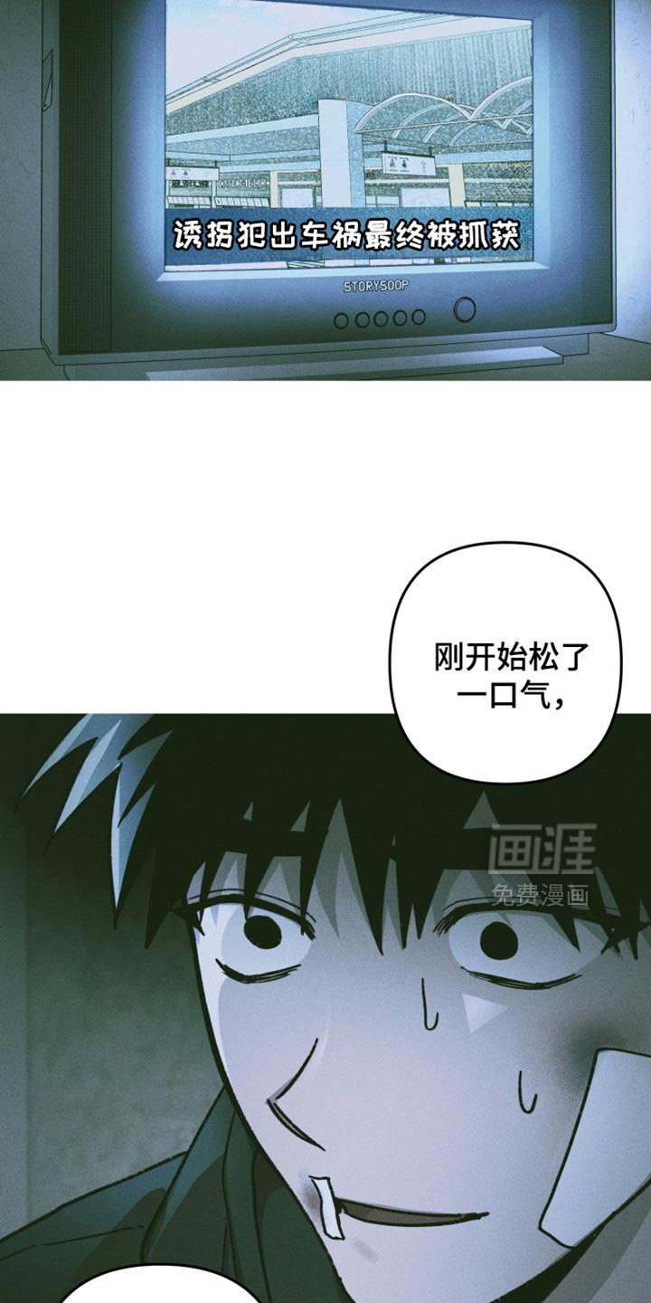 第115章：【第二季】我很坏吧