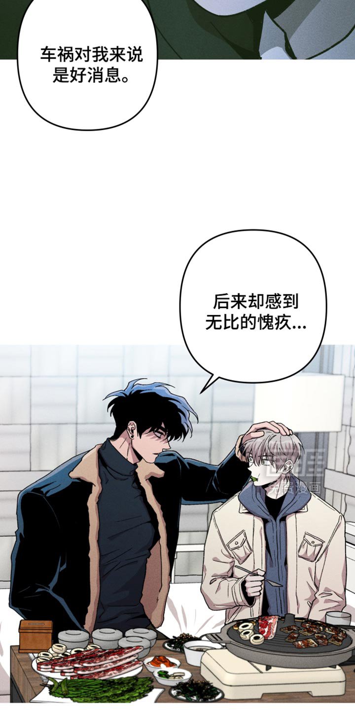 第115章：【第二季】我很坏吧