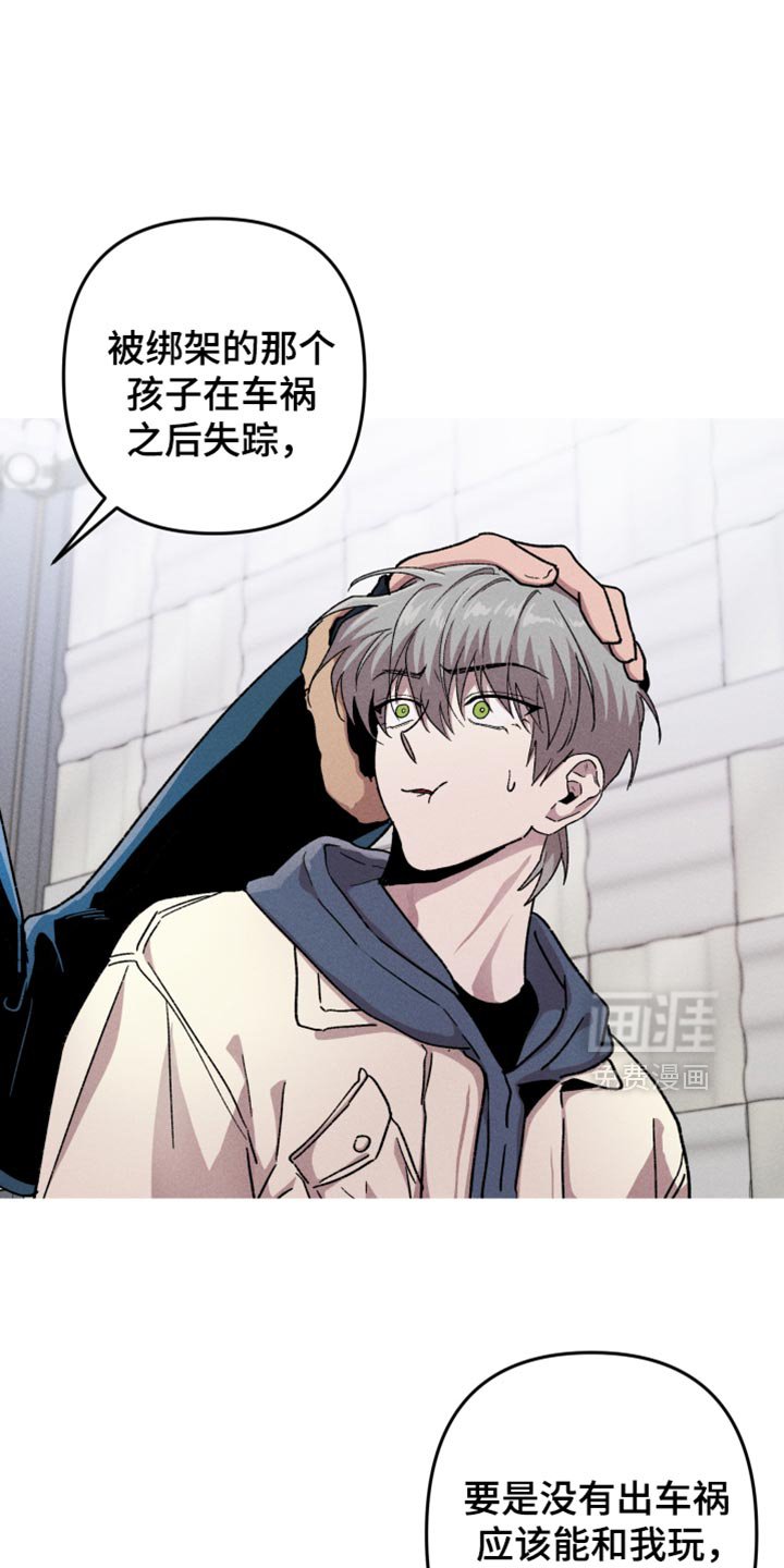 第115章：【第二季】我很坏吧