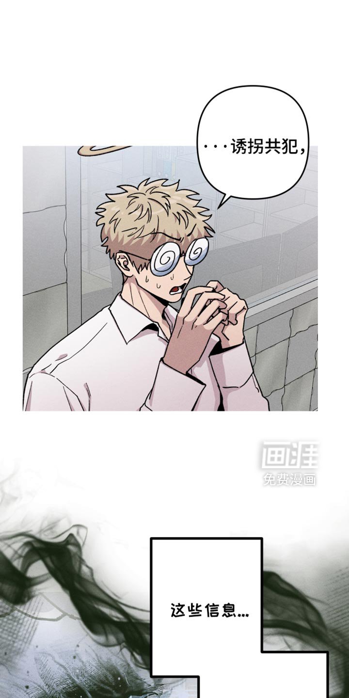 第116章：【第二季】不太对劲