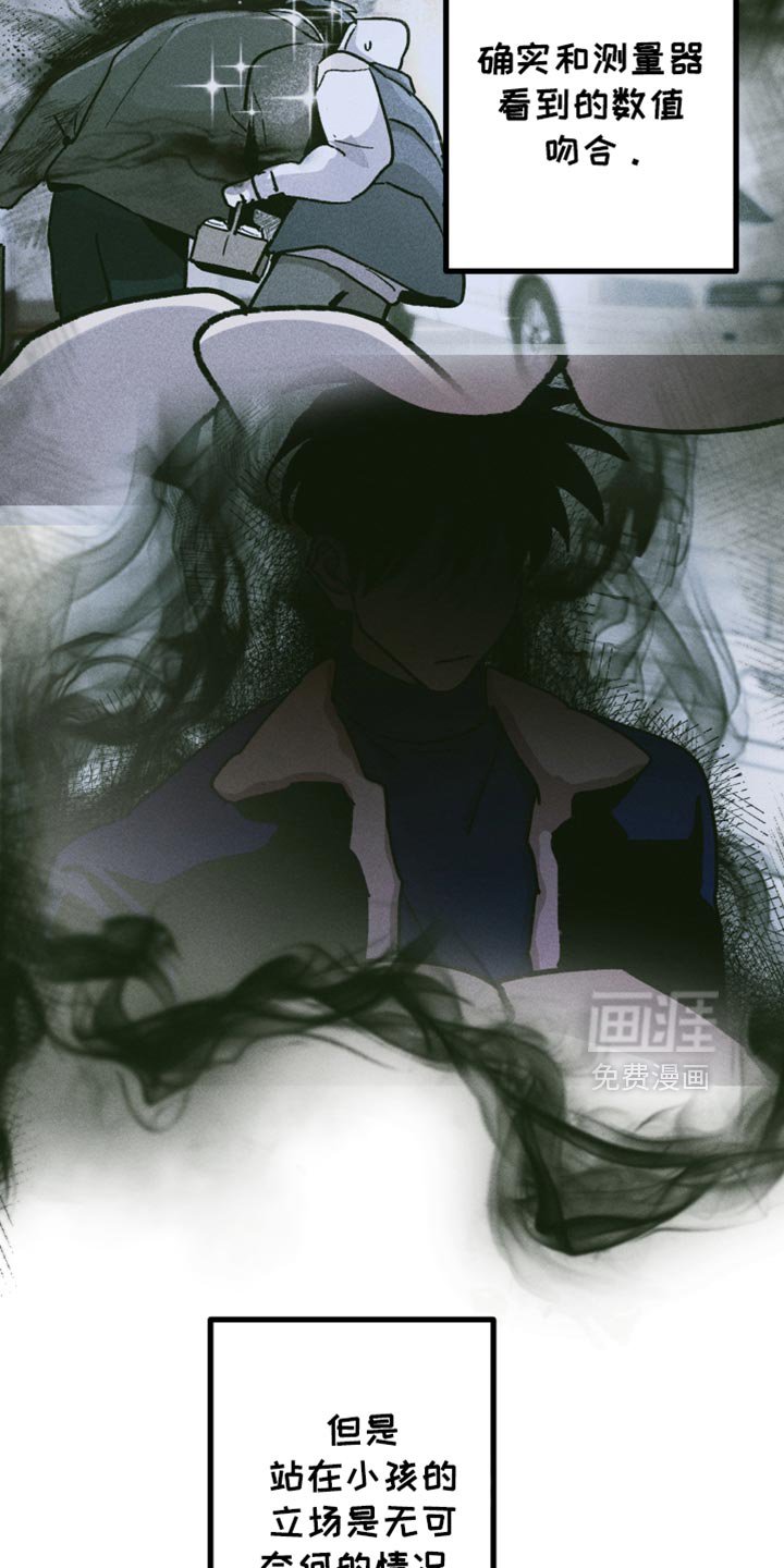 第116章：【第二季】不太对劲