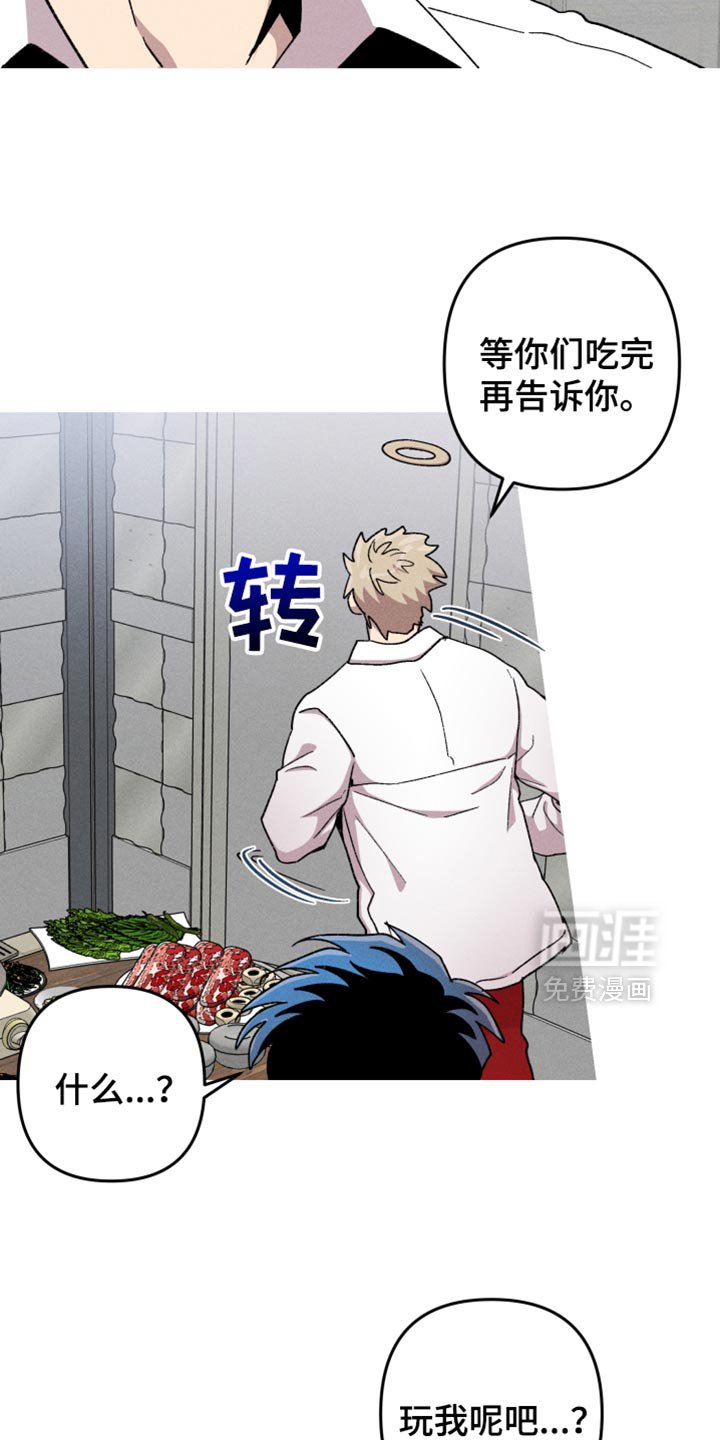 第116章：【第二季】不太对劲
