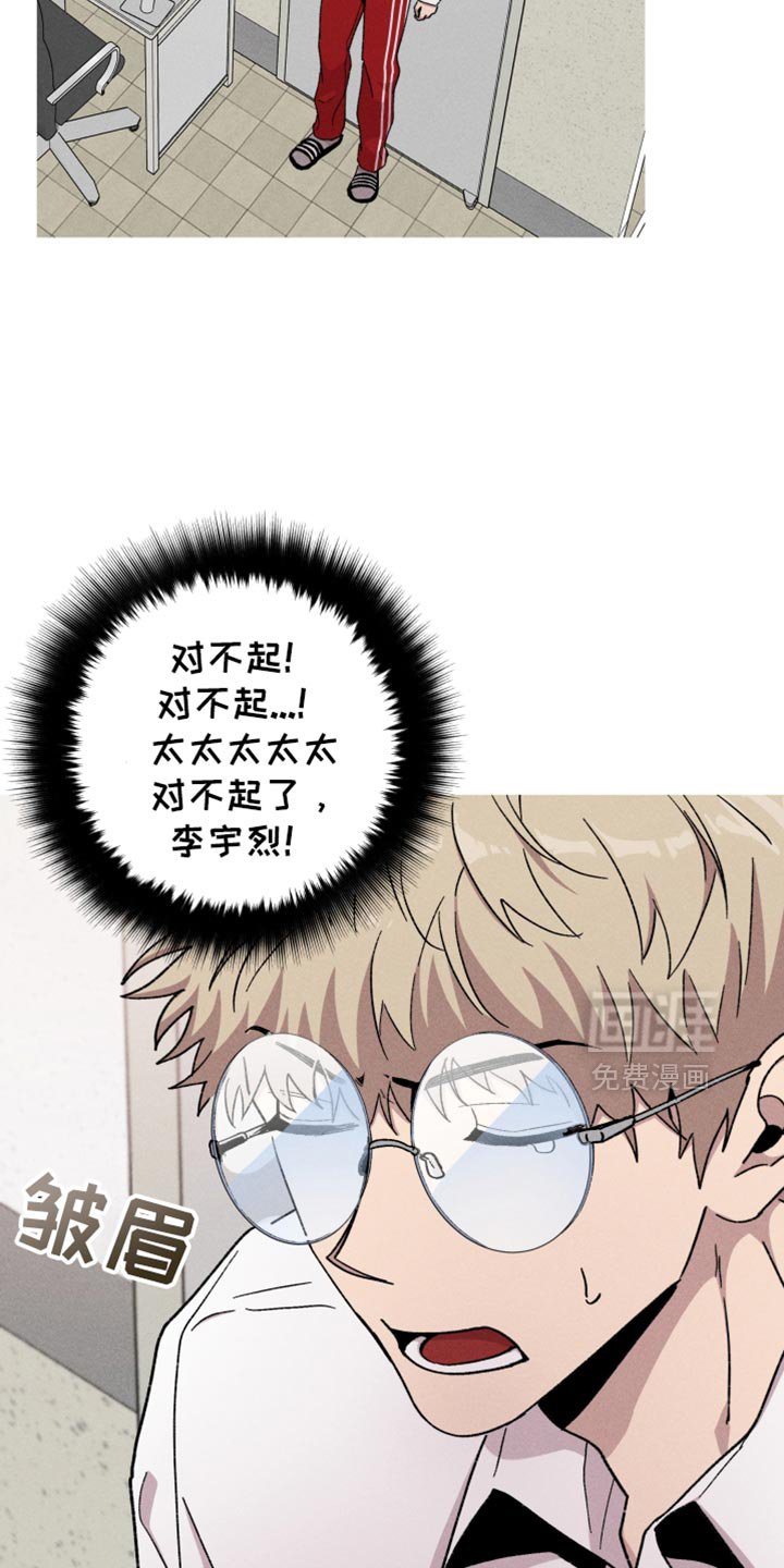 第116章：【第二季】不太对劲
