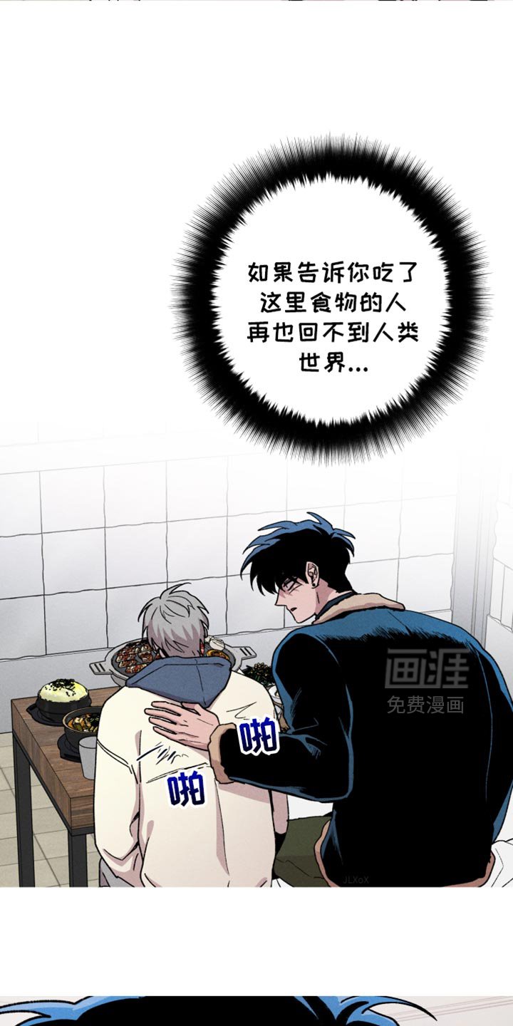 第116章：【第二季】不太对劲