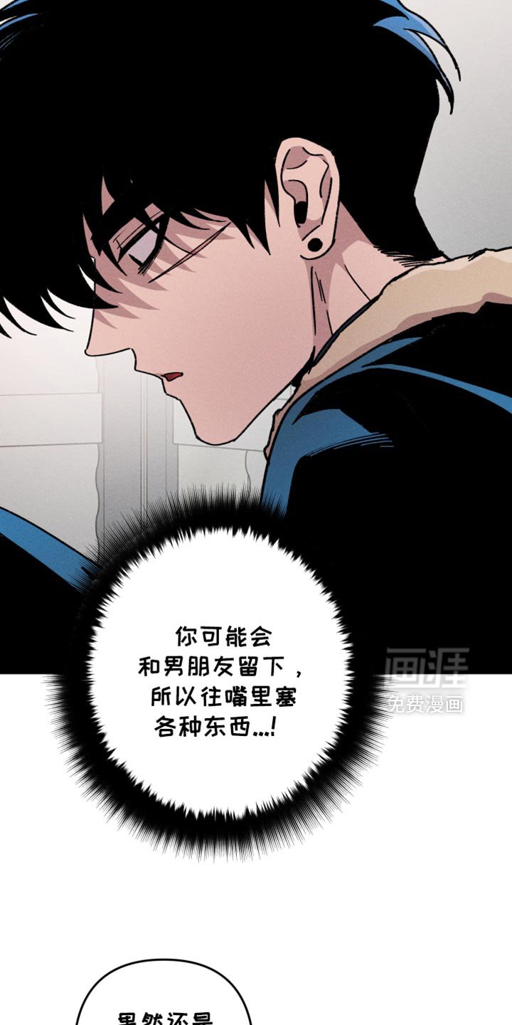 第116章：【第二季】不太对劲