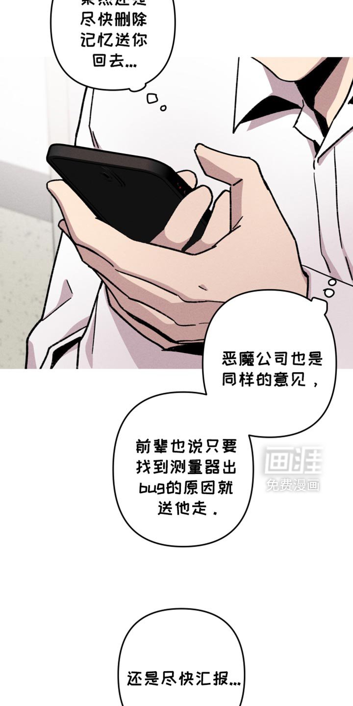 第116章：【第二季】不太对劲