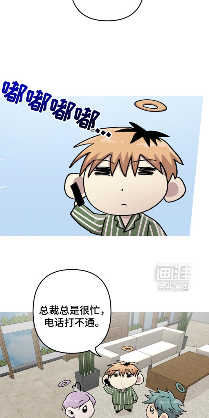 第116章：【第二季】不太对劲