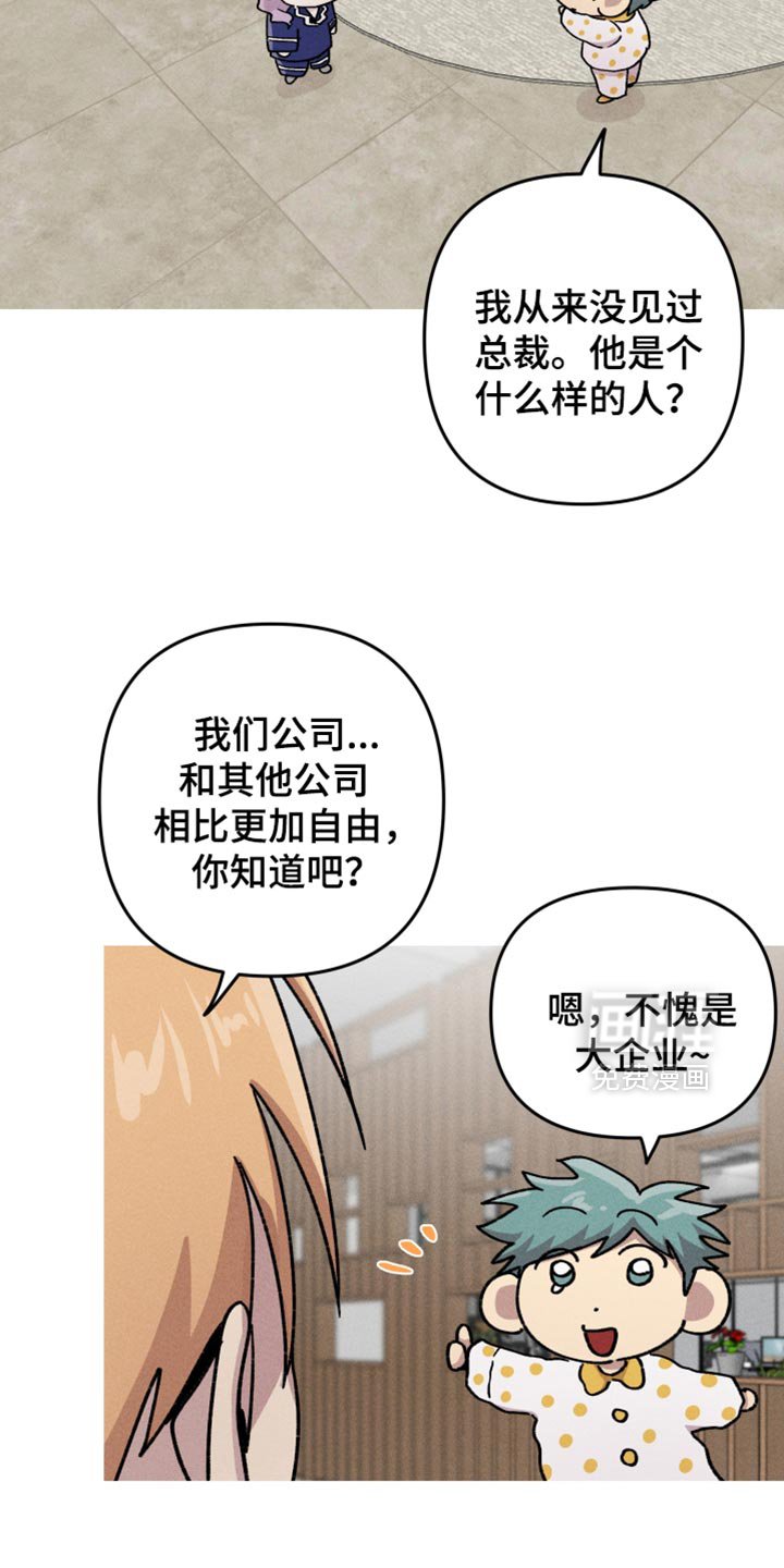 第116章：【第二季】不太对劲