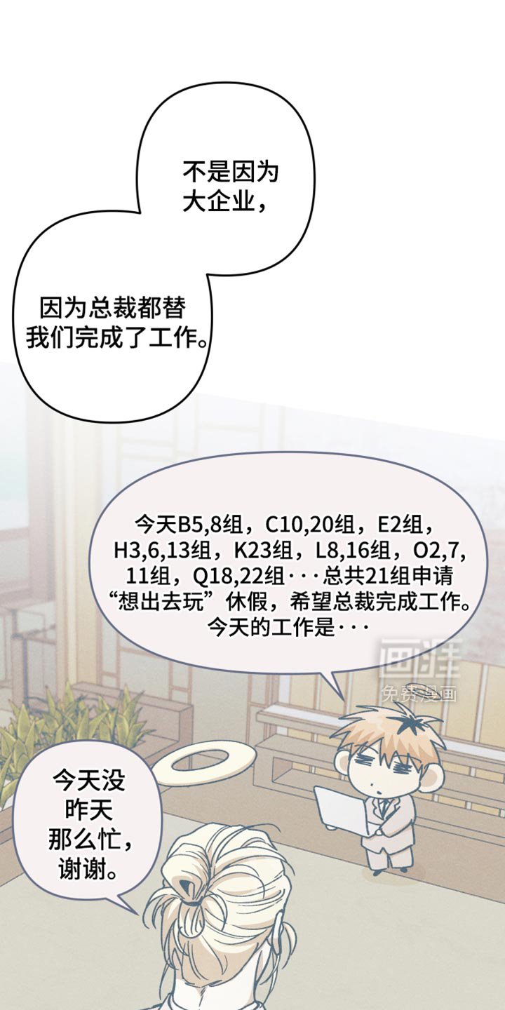 第116章：【第二季】不太对劲