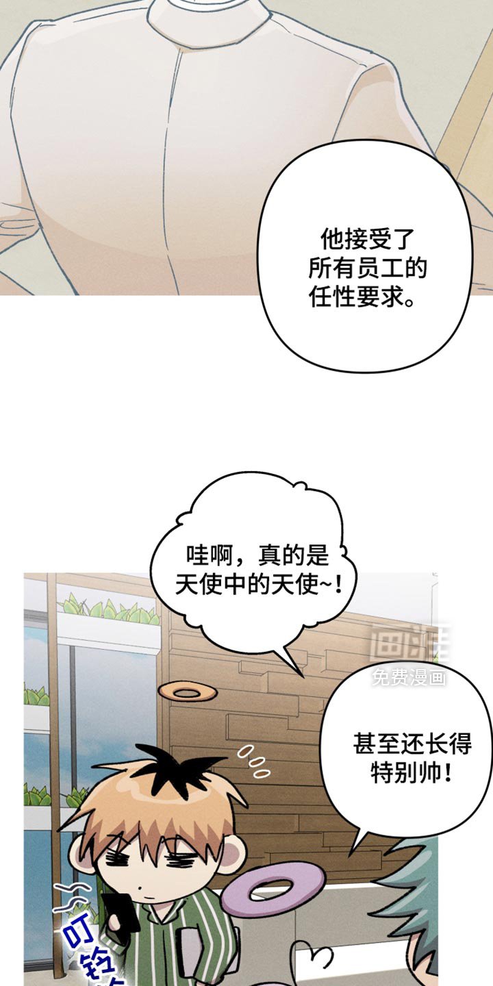第116章：【第二季】不太对劲