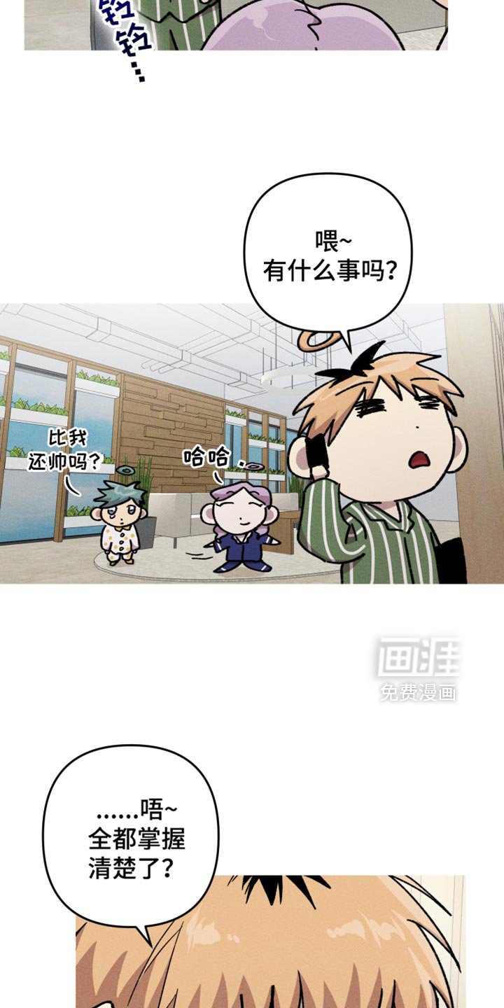 第116章：【第二季】不太对劲