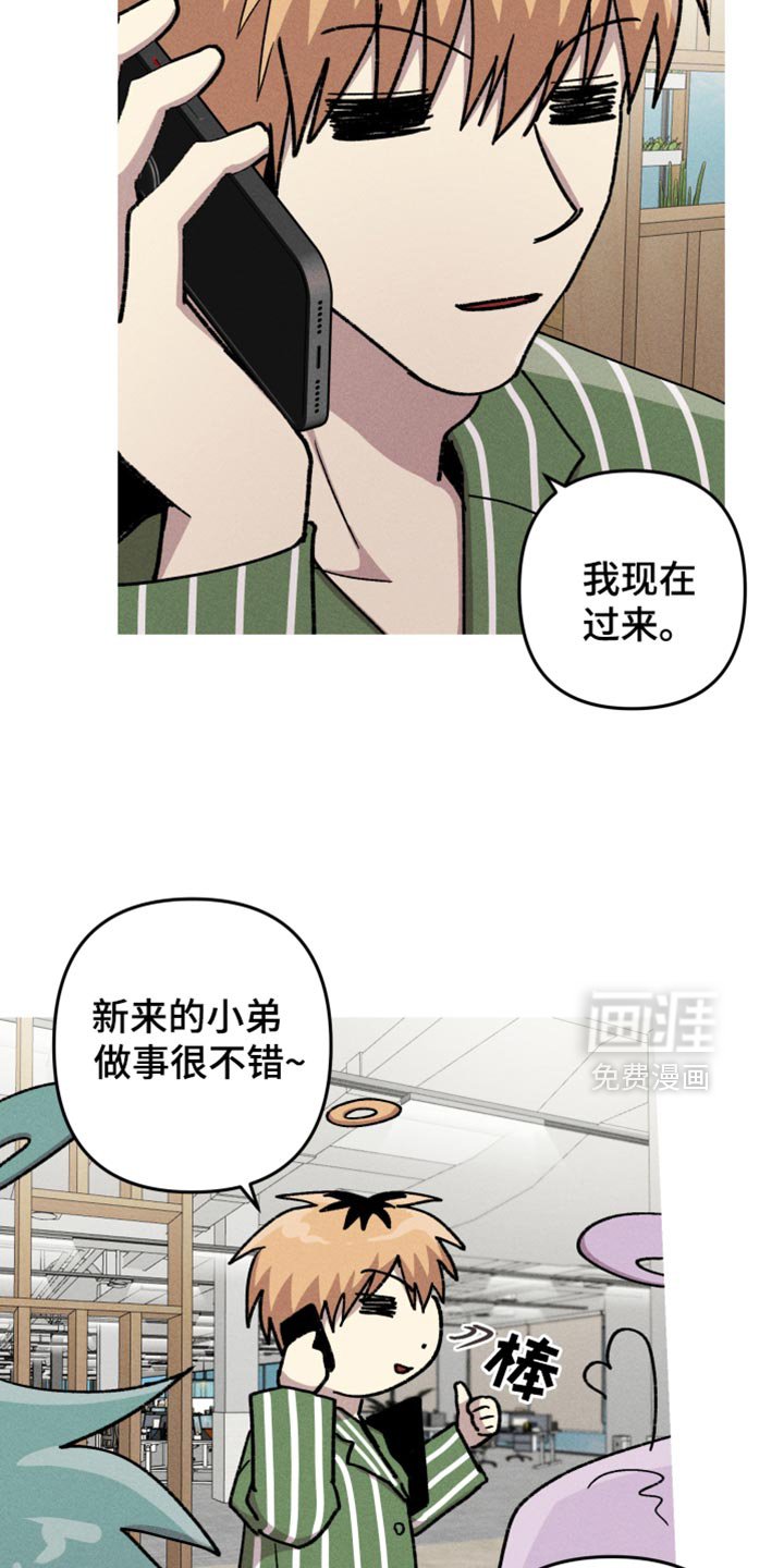 第116章：【第二季】不太对劲