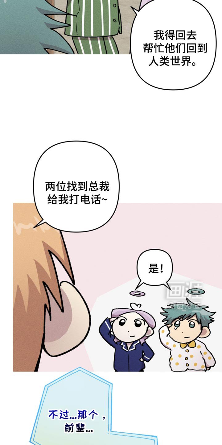 第116章：【第二季】不太对劲