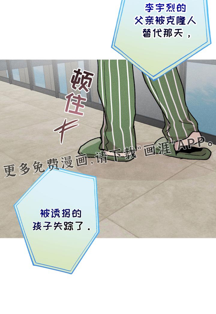 第116章：【第二季】不太对劲