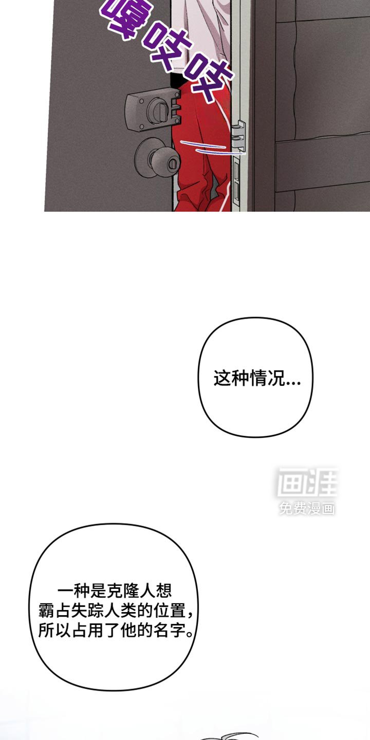 第117章：【第二季】全部删除！