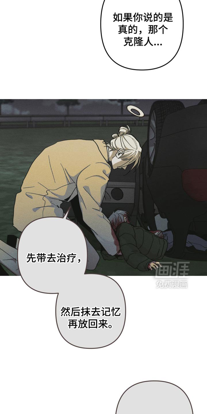 第117章：【第二季】全部删除！