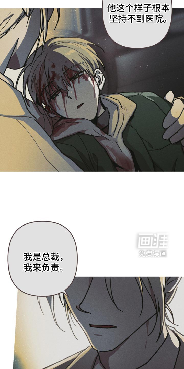 第117章：【第二季】全部删除！