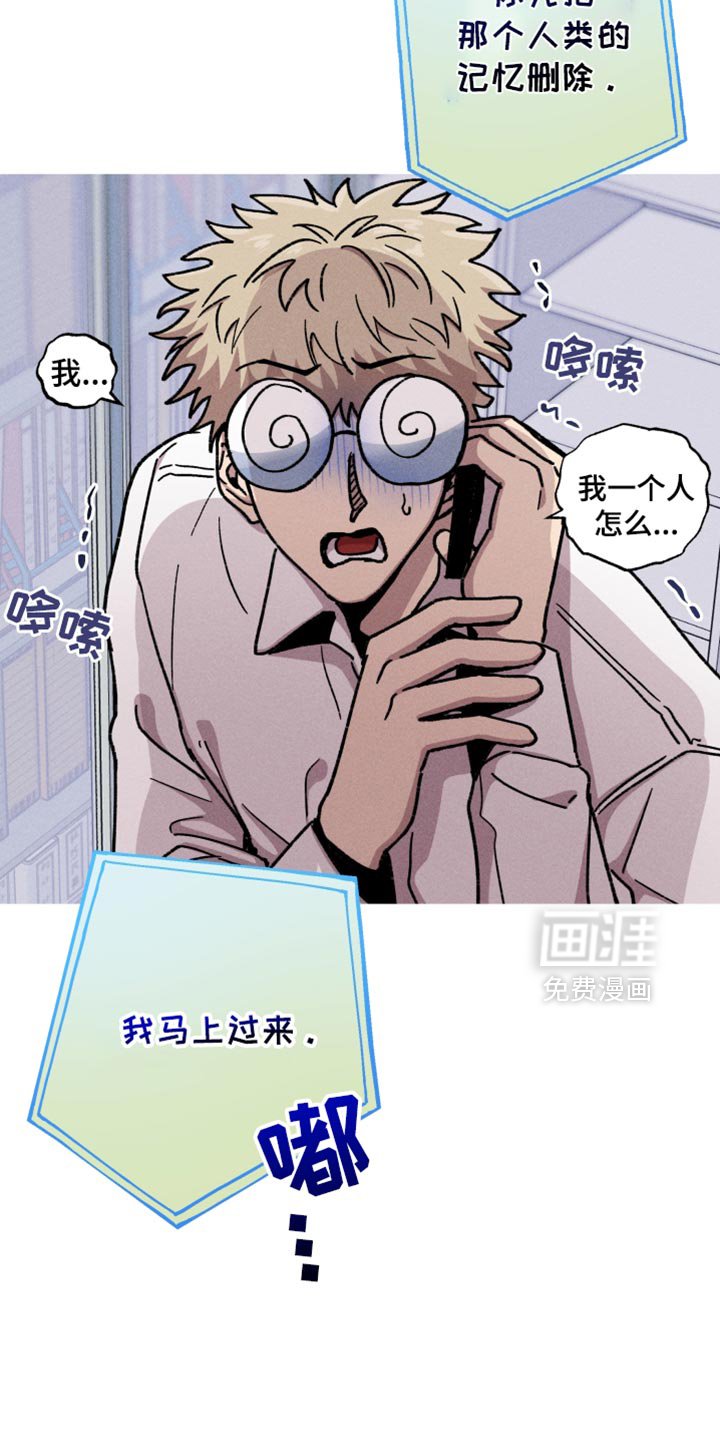 第117章：【第二季】全部删除！