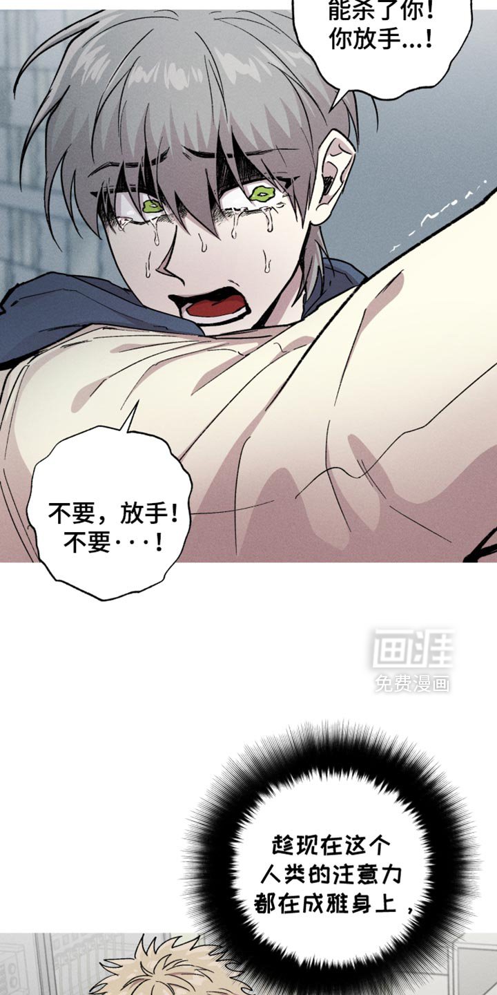 第117章：【第二季】全部删除！